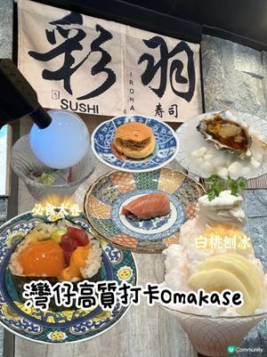 灣仔$498高質廚師發辦🧑‍🍳‼️視覺x味覺享受