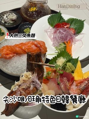 大熱三文魚麵‼️超吸引鰻魚玉子丼