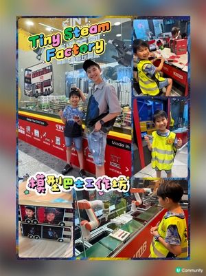 啟德體育園 Tiny Steam Factory