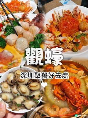 ❀ 深圳灣海鮮新熱點!海岸城現點現做海鮮超抵食 ❀