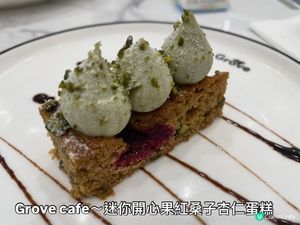 Grove cafe~迷你開心果紅桑子杏仁蛋糕