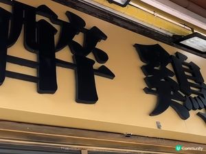 大埔美食