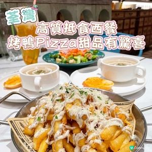 荃灣•生日飯局🥳烤鴨薄餅超驚喜😋千層蛋糕必點🍰