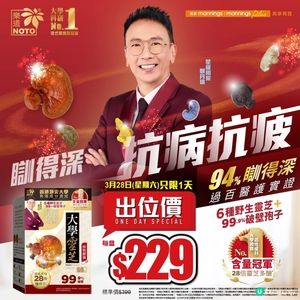 大學靈芝勁減！😮💰