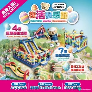 GO PARK Sports 復活動感節 歡樂登場