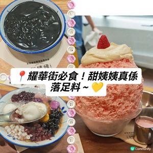 一試就愛上！你哋最想試邊款？🤤