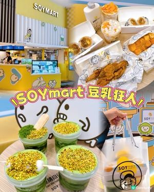 豆乳狂人新寵兒🤩開心果系列！