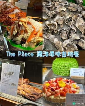 The Place「藏海尋味」自助餐👨🏽‍🍳