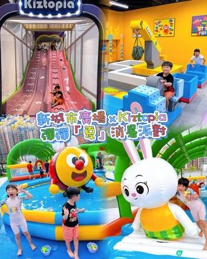 放假去邊好？新城市廣場玩水💦彈彈床！🥳