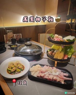 椰子雞煲🤤旺角必食！清甜唔膩！😋