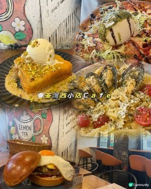 🍽️荃灣西小店Cafe😋