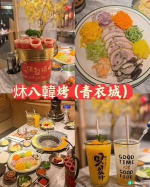 新年唔想食中菜？炑八賀年燒烤🤤🥩！