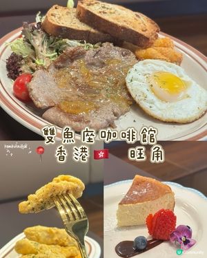 雙魚座咖啡☕ 旺角新裝修 應援！🤩