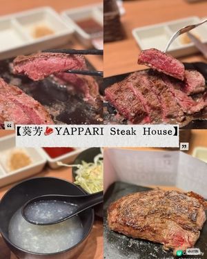 熔岩石燒肉🔥 葵芳新店！🥩🥢