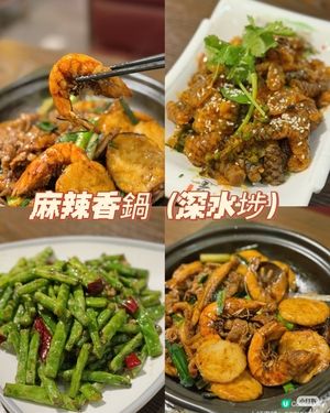 📍麻辣香鍋🔥鑊氣川菜！🤤
