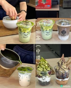 豆茶🍵 中環必試日式抹茶！🤩