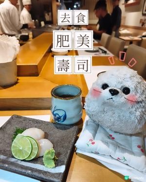 魚脂政策🐟 - 鮨政