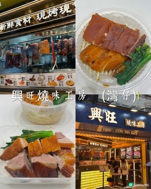 想食第一刀叉燒？🥢 即刻衝！