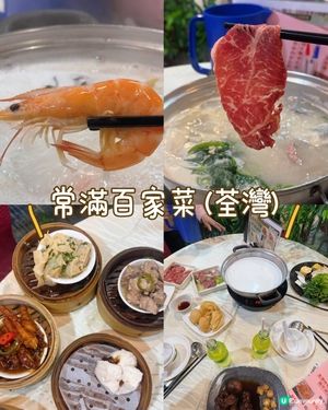 荃湾常满！火锅片皮鸭任食🍲💯