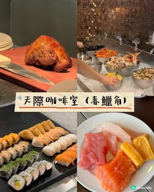 機場高CP值Buffet 🦀✨