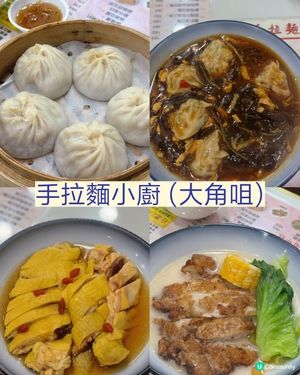 大角咀必食拉麵🍜
