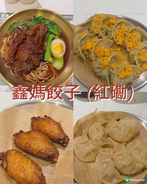 紅磡必食爆汁餃子🥟