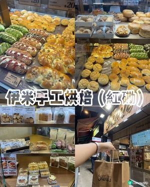 紅磡誠意手工麵包推介🍞