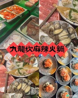 油麻地正宗四川麻辣🔥