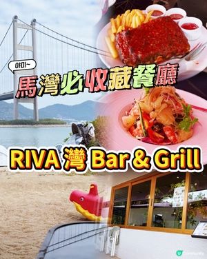 馬灣寫意遊！海景美食🤤🌊