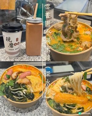 酸辣湯底太正😋 雲香園米線推介！