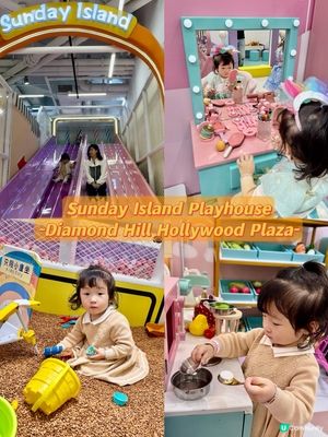 鑽石山荷里活廣場新玩樂天堂🤩