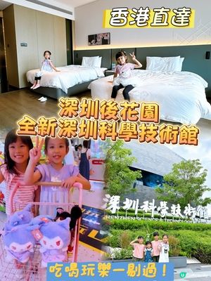 深圳親子遊攻略！最新科技館室內放電新體驗 🤩