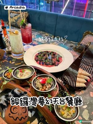 🎃萬聖節浪漫晚餐！打卡靚爆餐廳📸