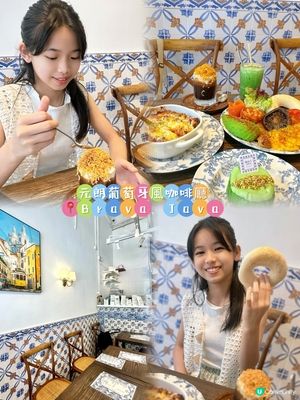 葡萄牙風Cafe ☕️ 藍白小清新！