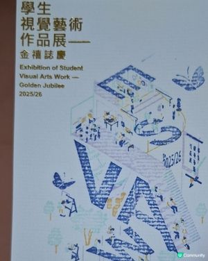 無意中發現一個展覽