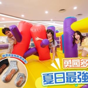 荃灣廣場 HYPER 充氣極限障礙賽