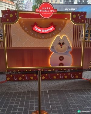 合和二期聖誕燈飾