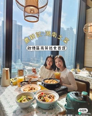 啟德$100湖南菜！🤤份量足味道正！