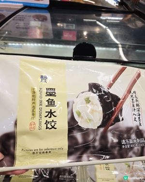 盒馬超市： 墨魚水餃