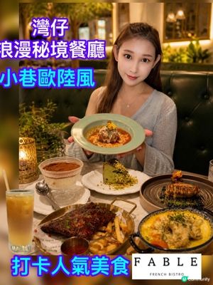 灣仔歐陸小巷💖必試！🥰