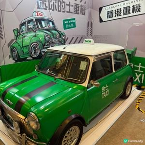 香港車仔展2026