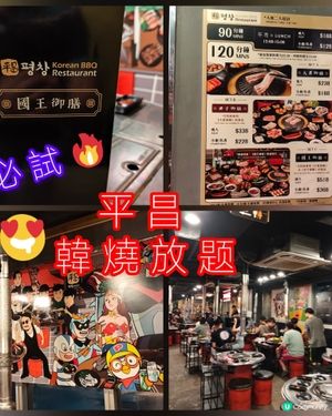 旺角韓燒放題🔥 $518狂食伊比利亞豬🐷