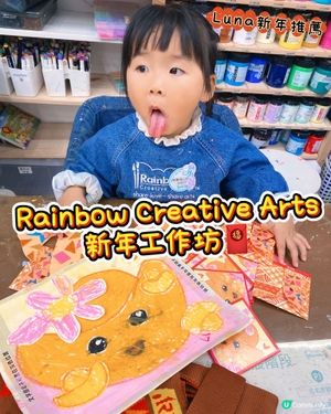 🧧Luna新春推薦🧧