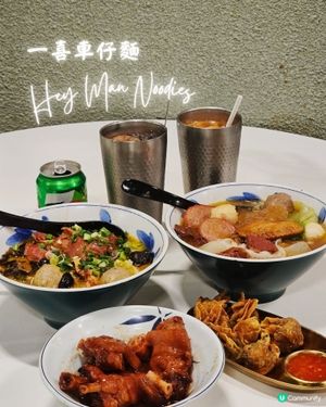 終於試到😋 | 尖沙咀必食車仔麵！🍜