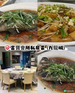 富寶私房菜🤩 必試煎腸粉😋