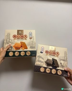懷舊小食中秋送禮首選！🎁