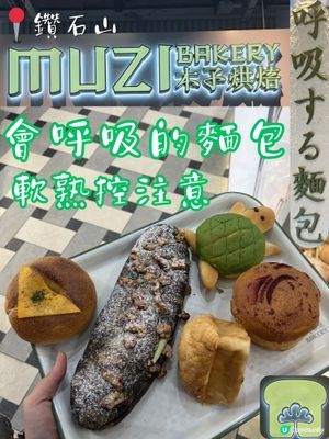 果然係會呼吸的麵包咁！超級軟熟一定要試😍