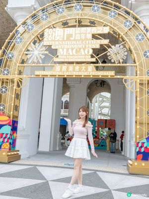 ｢2026澳門國際美食之都嘉年華｣開鑼啦😍