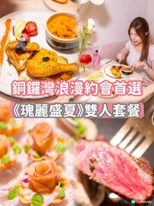 花廚打卡🌸儀式感滿滿！🍽️✨