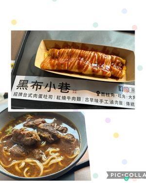 久違的台灣的味道